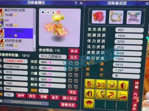 梦幻西游最新爆料今天 第3张 梦幻西游最新爆料今天 第3张