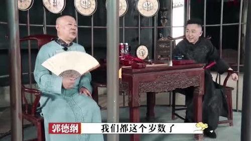于谦爆料醉酒视频全集,笑料百出,揭秘娱乐圈幕后故事 第3张 于谦爆料醉酒视频全集,笑料百出,揭秘娱乐圈幕后故事 第3张