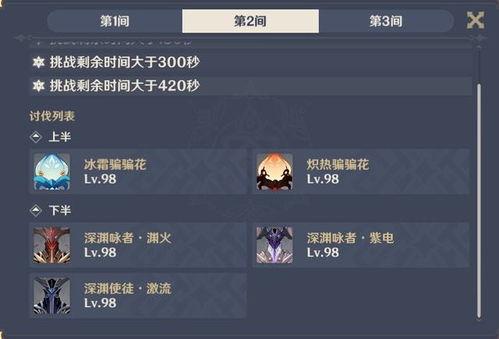 原神2.6版本最新爆料,新角色、新剧情,探索神秘“翠绿之森” 第3张 原神2.6版本最新爆料,新角色、新剧情,探索神秘“翠绿之森” 第3张